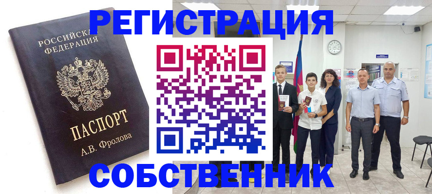 временная регистрация недорого в Березниках
