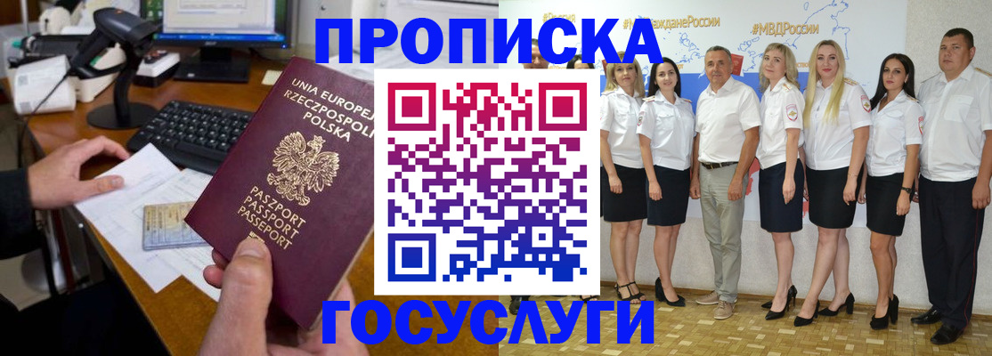 временная регистрация адрес в Березниках