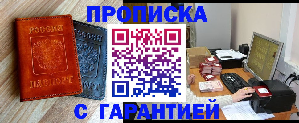 временная регистрация адрес в Березниках